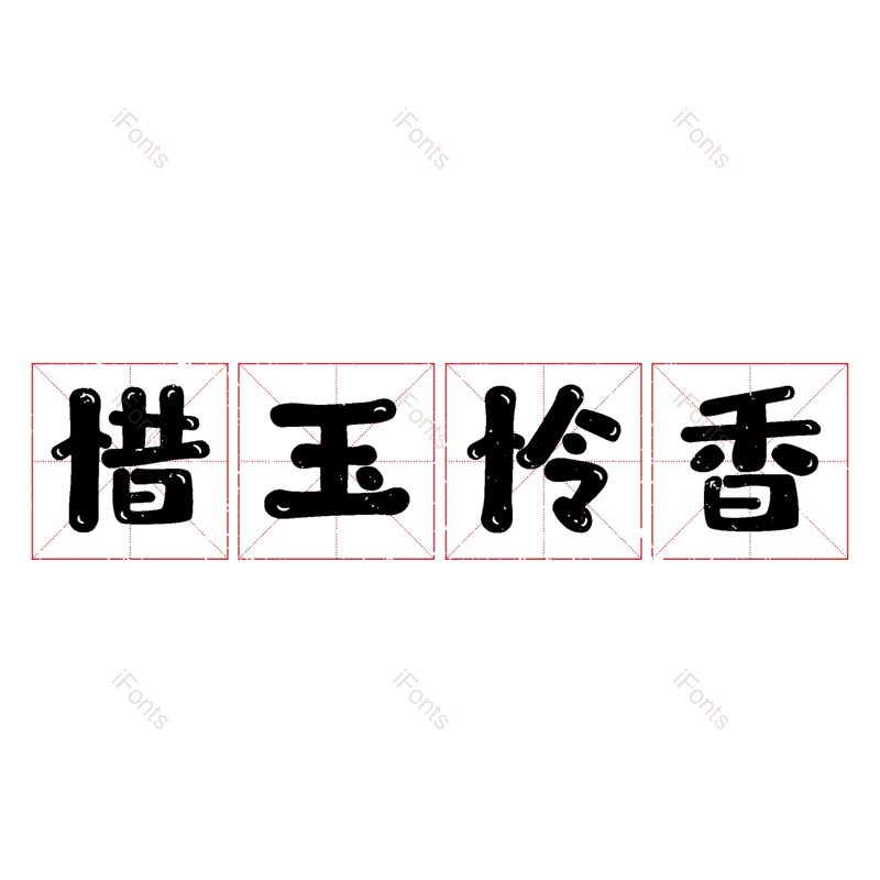 图片,元素,PNG,免抠素材